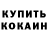 Кетамин ketamine Genri Dagert