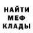 МЕФ кристаллы Oleksandr Kens