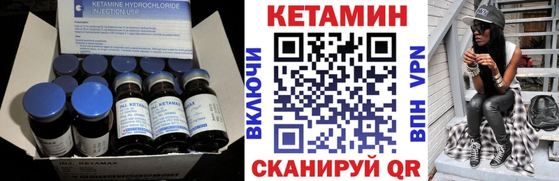 Кетамин ketamine Бузулук