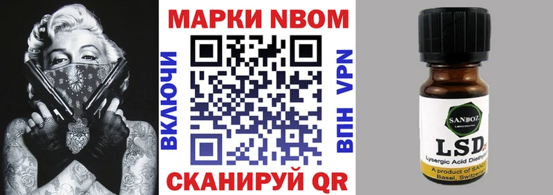 Марки N-bome 1,8мг Бузулук